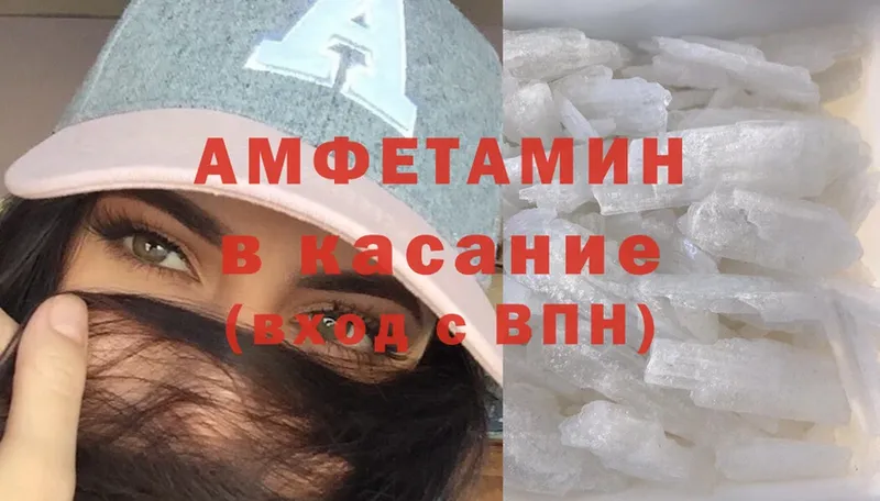 где найти   blacksprut маркетплейс  Amphetamine 98%  Белый 