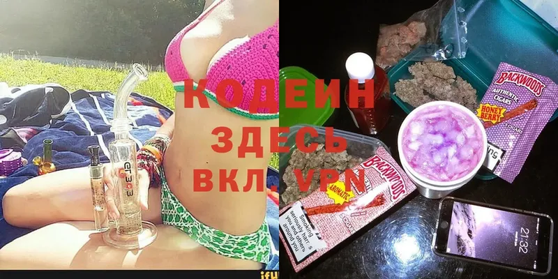 Кодеин Purple Drank  Белый 